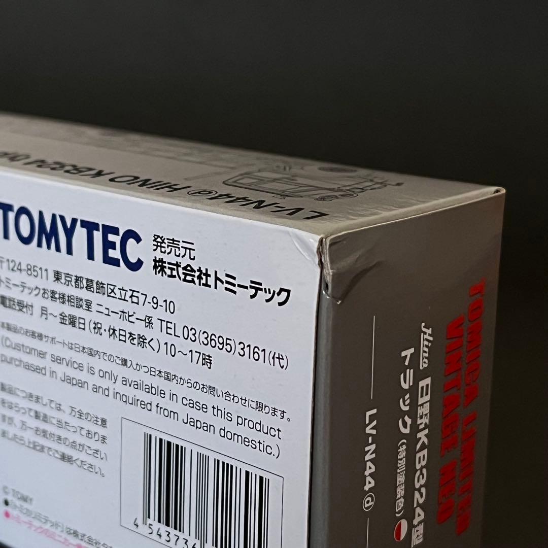 日野 KB324型 トラック トミカリミテッドヴィンテージ ネオ