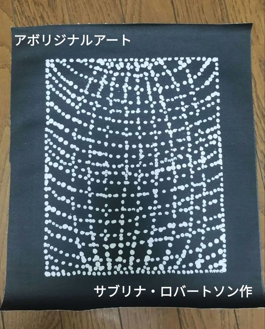 Sabrina Nangala Robertson作 アボリジニアート②