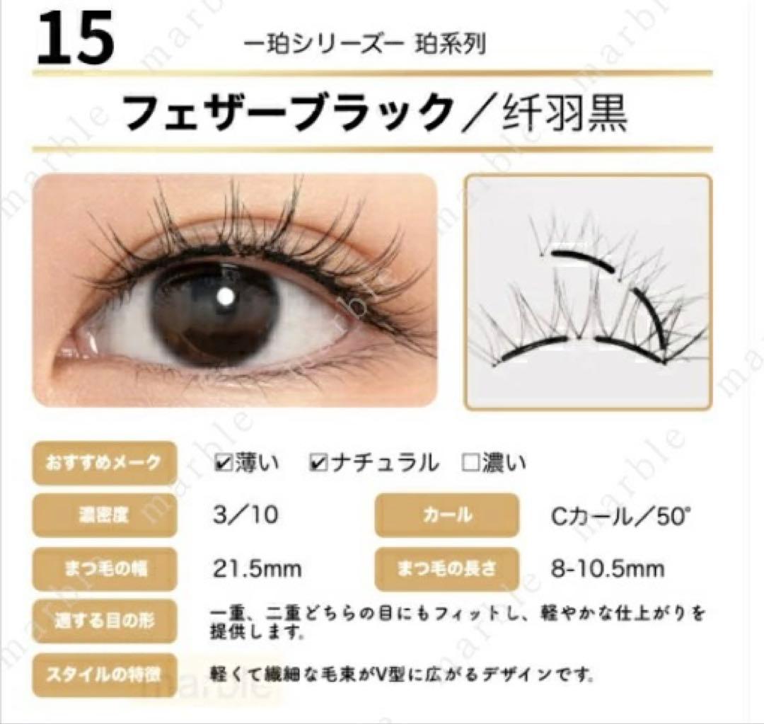 WOSADO瞬着纤羽黑色3Dマグネットつけまつ毛正規品人気TikTokSNS话题