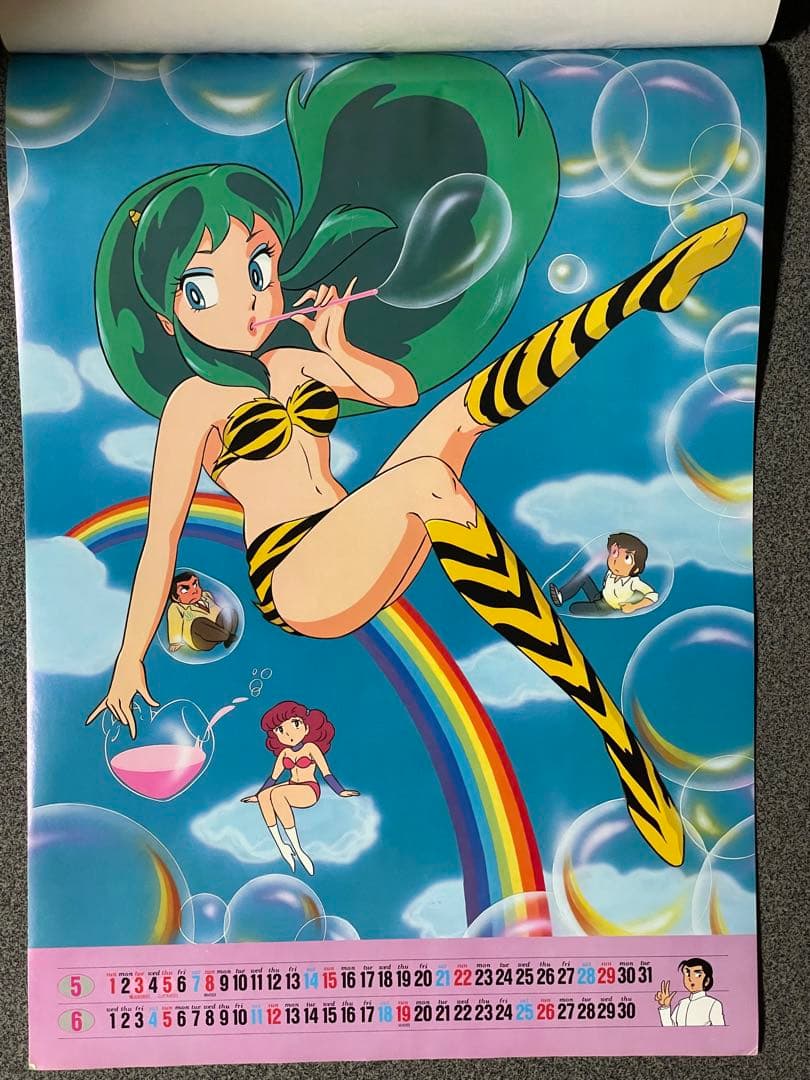 うる星やつら 1983年カレンダー