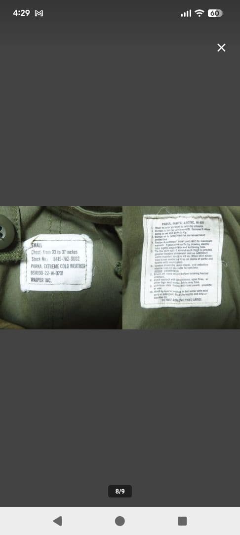 ワイパー 米軍 M-65 フィッシュテール　フルセット S フード ライナー付き