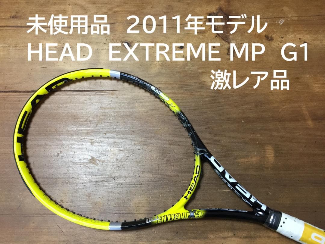 激レア 未使用品　HEAD　EXTREME　MP　G1　2011年モデル