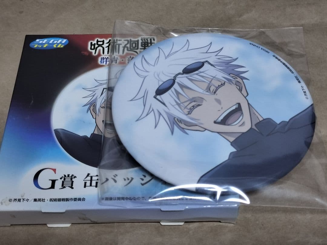 呪術廻戦 セガラッキーくじ Ｇ賞 缶バッジ 五条悟 箱付き