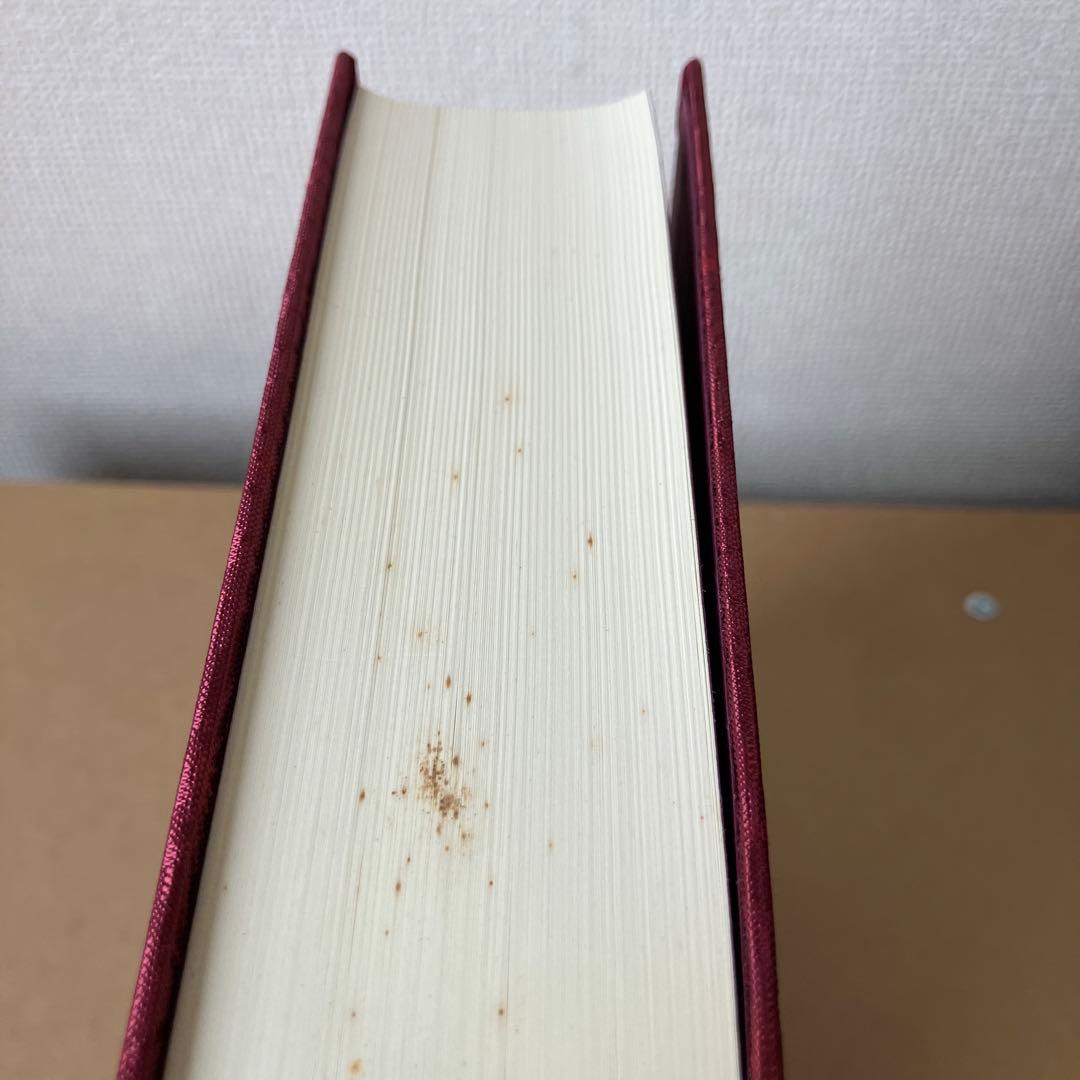 完訳 秀真伝 上下巻セット 八幡書店 鳥居礼 ホツマツタエ 古史古伝