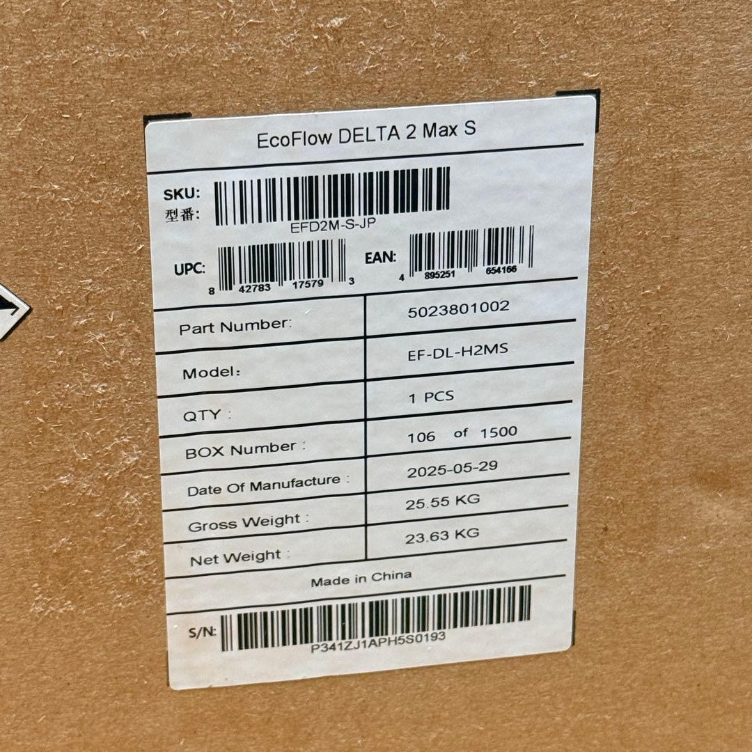 【未開封品】EcoFlow ポータブル電源 DELTA 2 Max 2000W