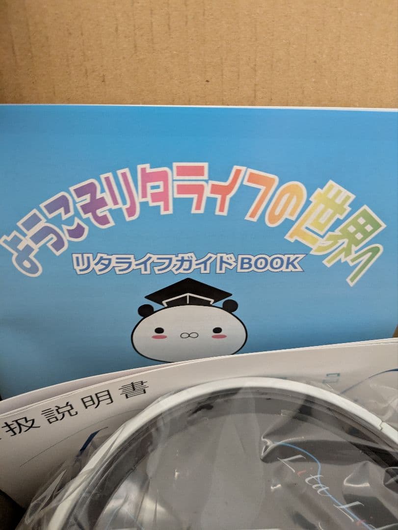 maru様のお値段になっています✭水素風呂 リタライフ ver.2 電極新品未使