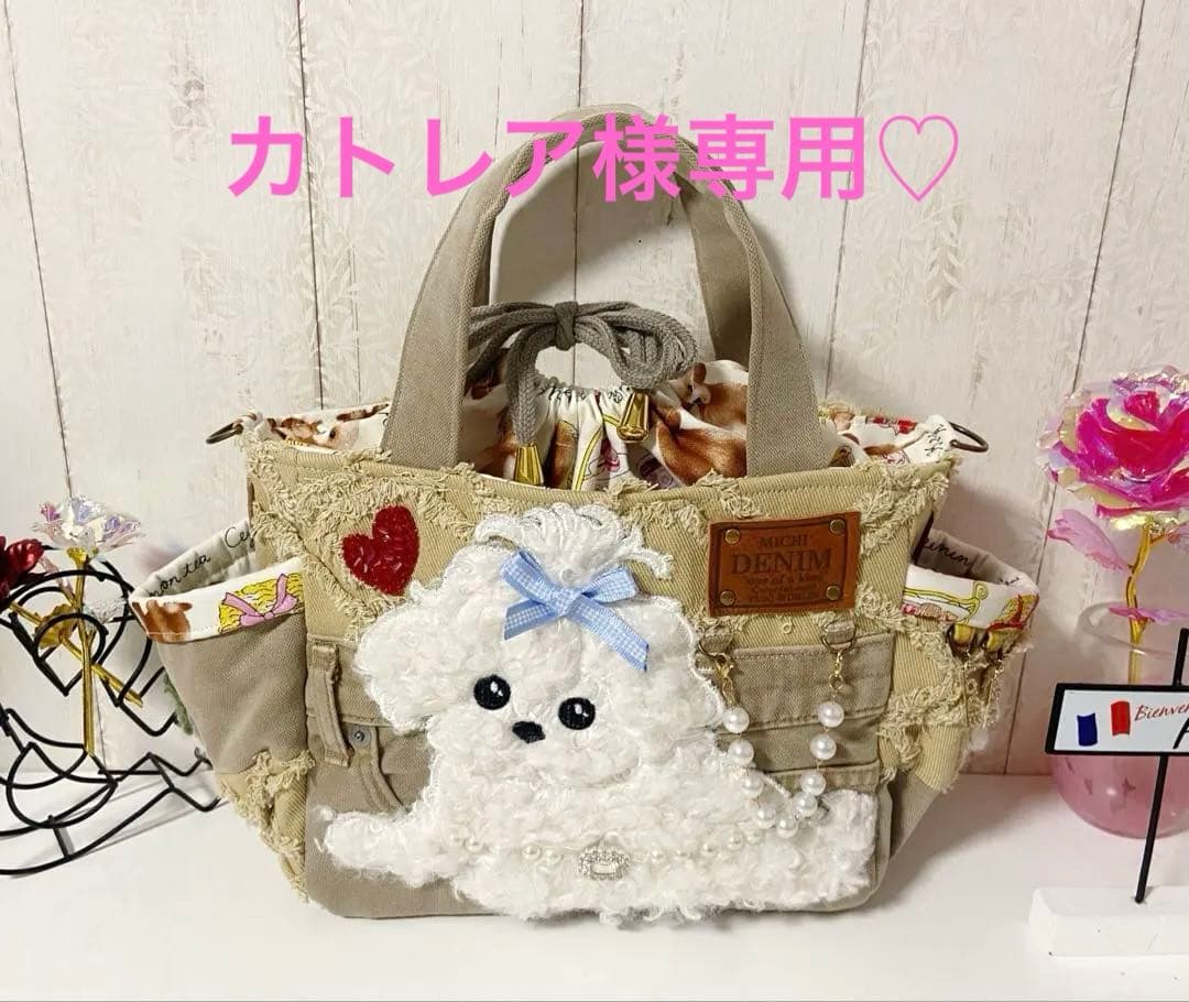 デニムリメイクバックS ベージュフリンジ×わんちゃん