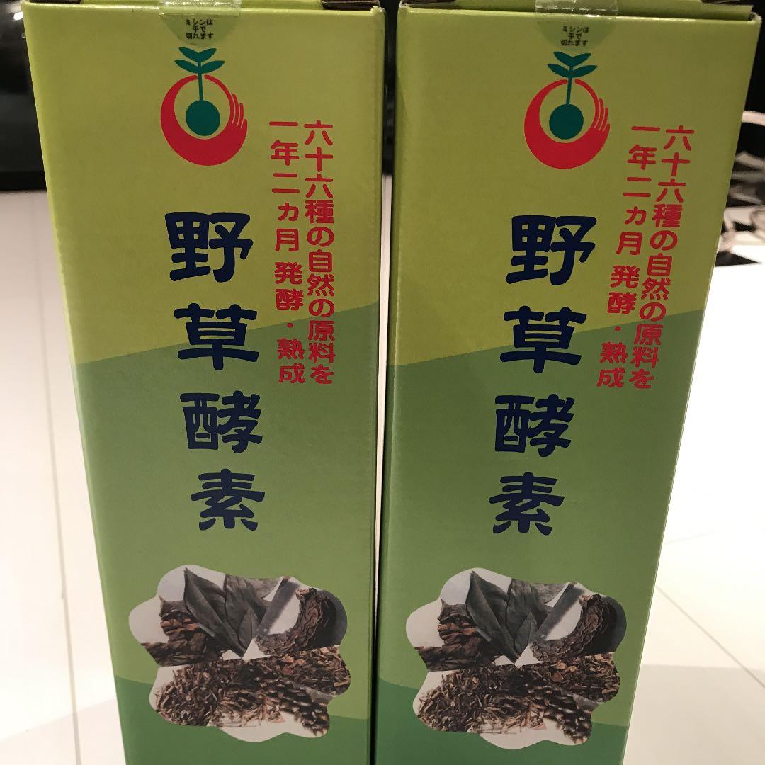 野草酵素720ml 二本セット