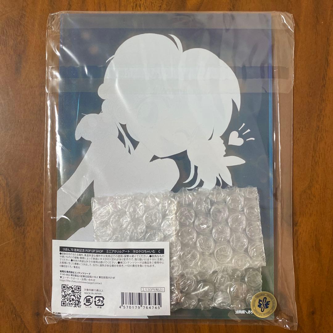 未使用 りぼんキャラクター アクリルスタンド・アクリルアート 7点セット