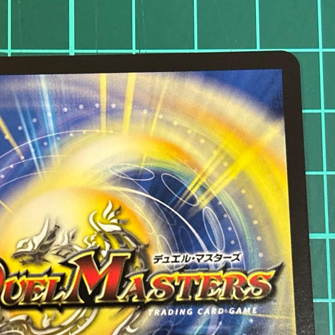 光開の精霊サイフォゲート　金トレ　デュエマ