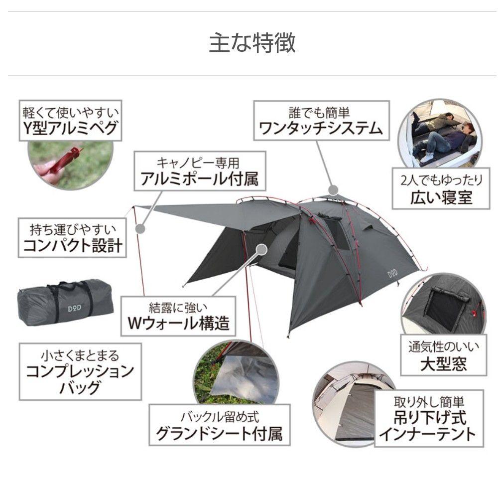 【美品/送料込】DOD ライダーズタンデムテント T3-485