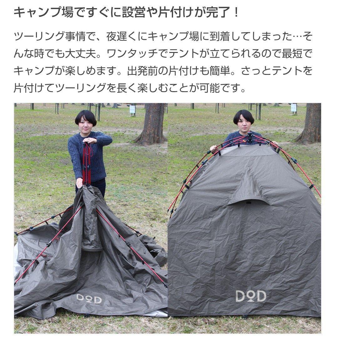 【美品/送料込】DOD ライダーズタンデムテント T3-485