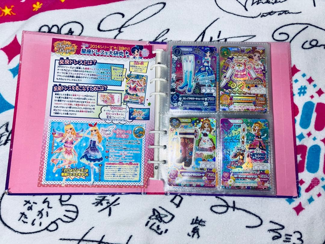 アイカツ バインダー カード セット