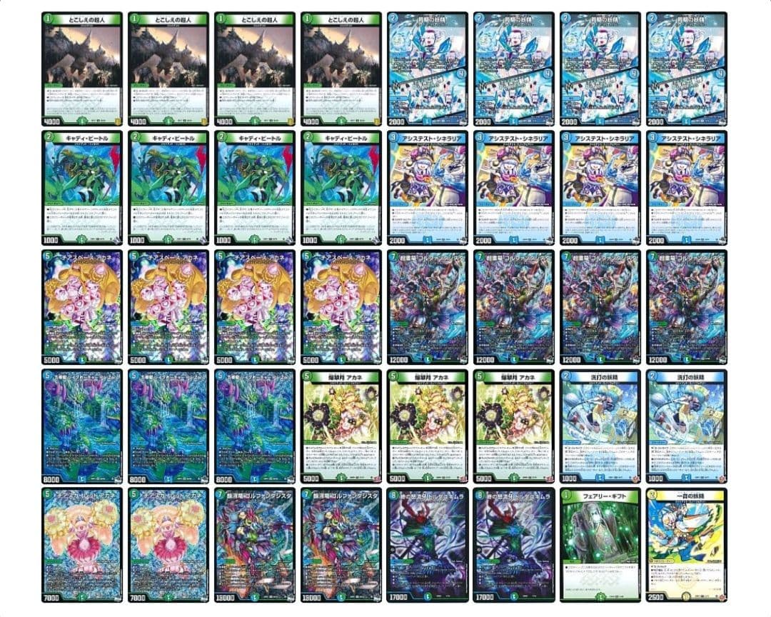 デュエルマスターズ CS優勝 青緑ジャイアント +調整パーツ