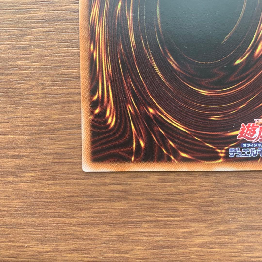 ど*)様 神炎皇ウリア （アニメイラスト）原作 [SE] シークレット オシリス