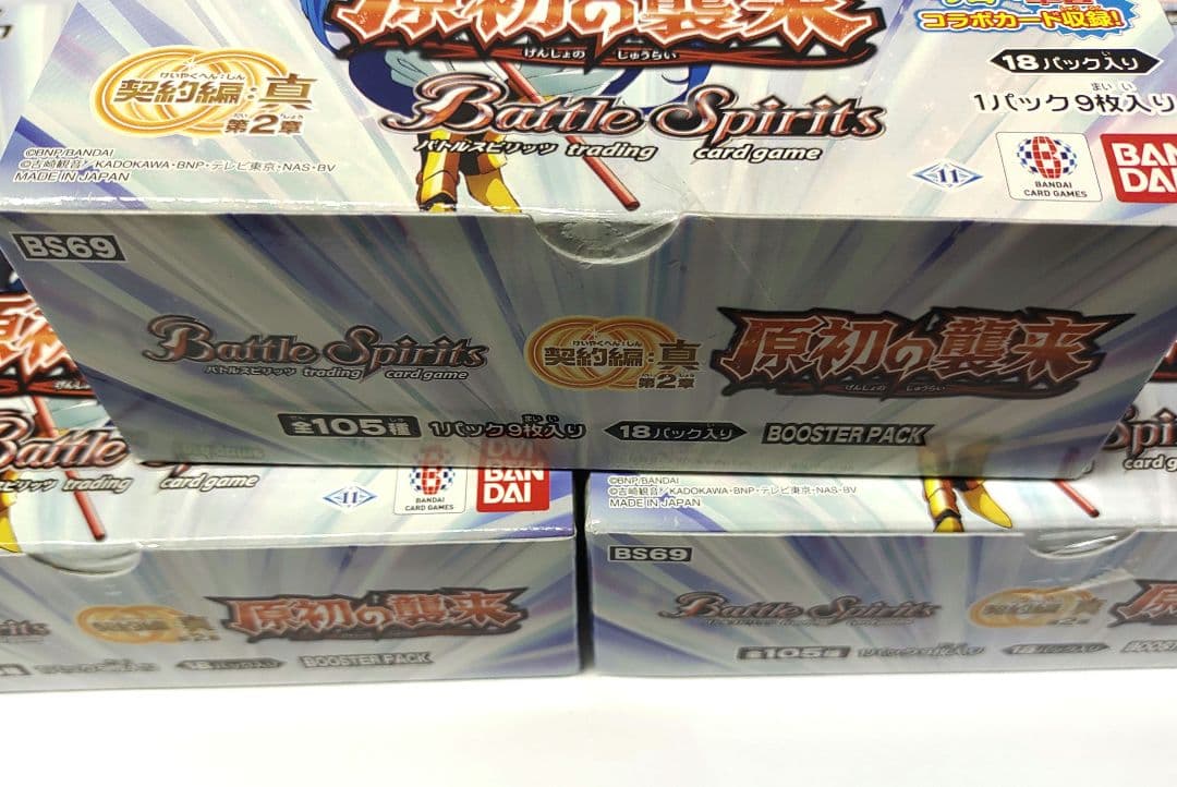 バトルスピリッツ 原初の襲来 未開封BOX 3箱