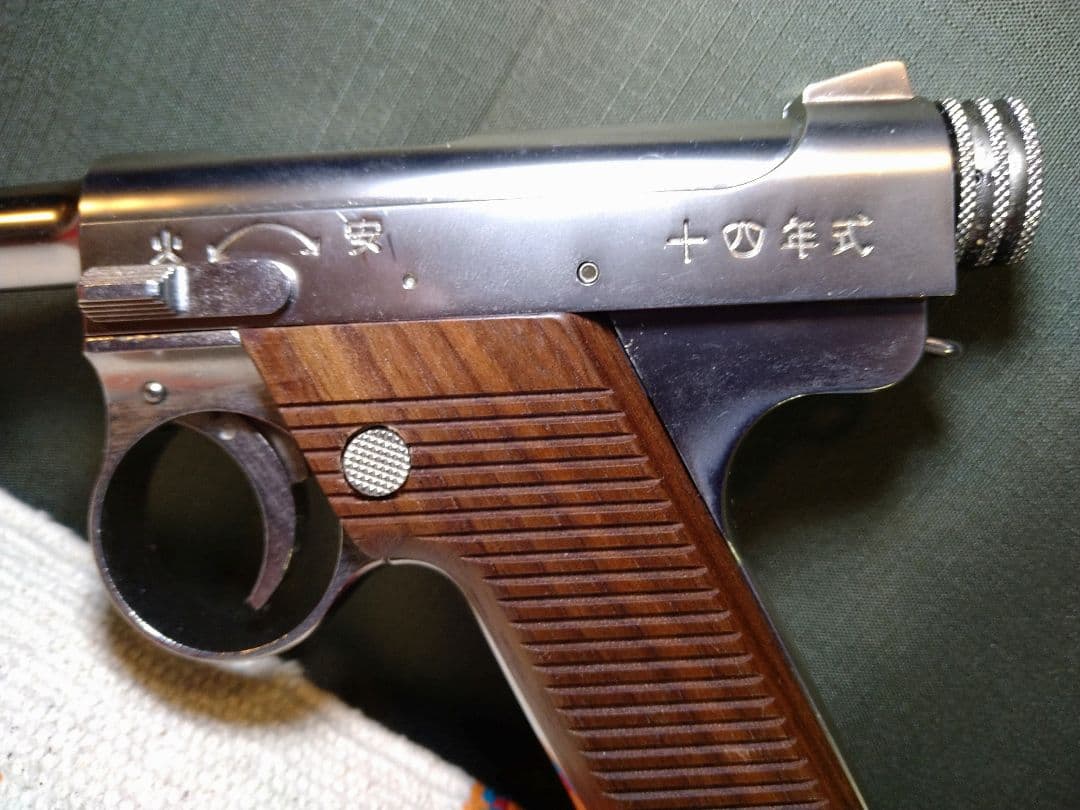 訳あり美品！マルシン工業南部十四年式6mmガスブロ　ニッケルシルバー高級木グリ！
