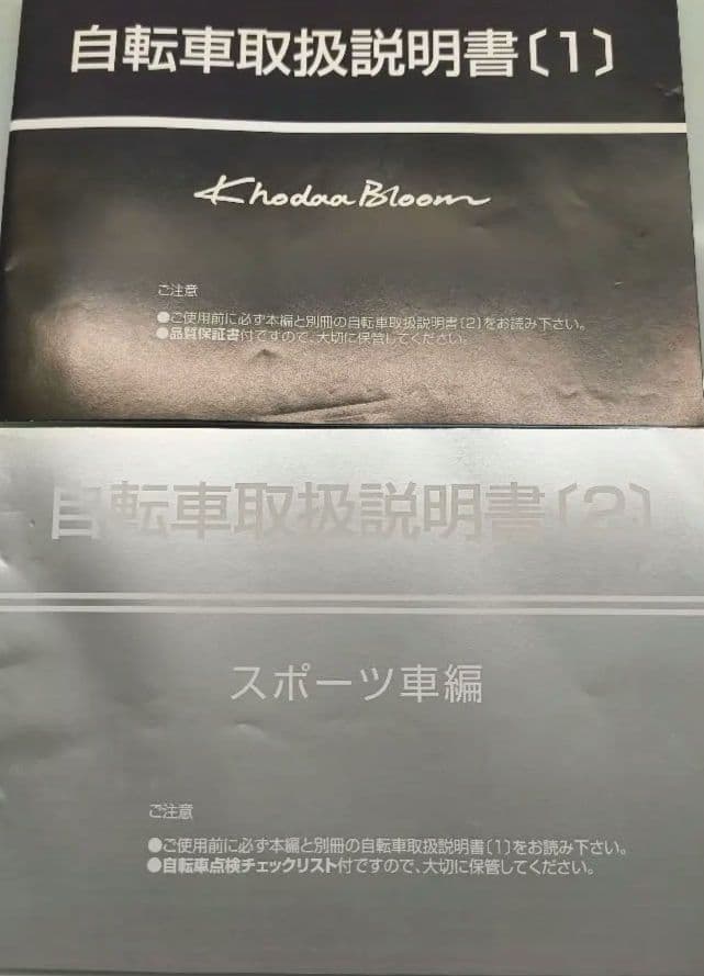 ★引き取り限定★期間限定★KhodaaBloom asson J24