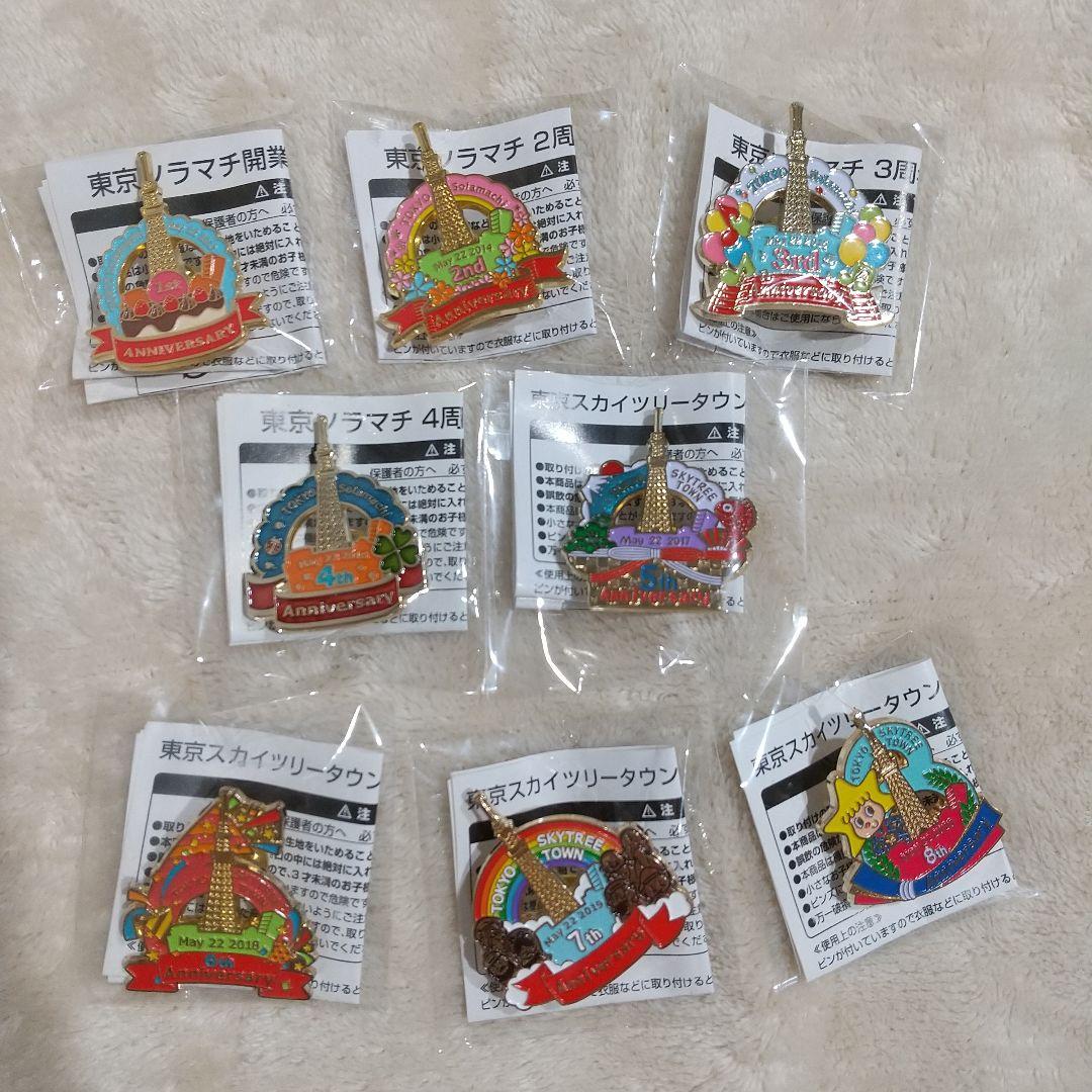 東京スカイツリータウン 記念 ピンバッジ 8個セット