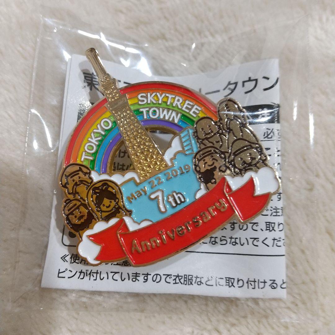 東京スカイツリータウン 記念 ピンバッジ 8個セット