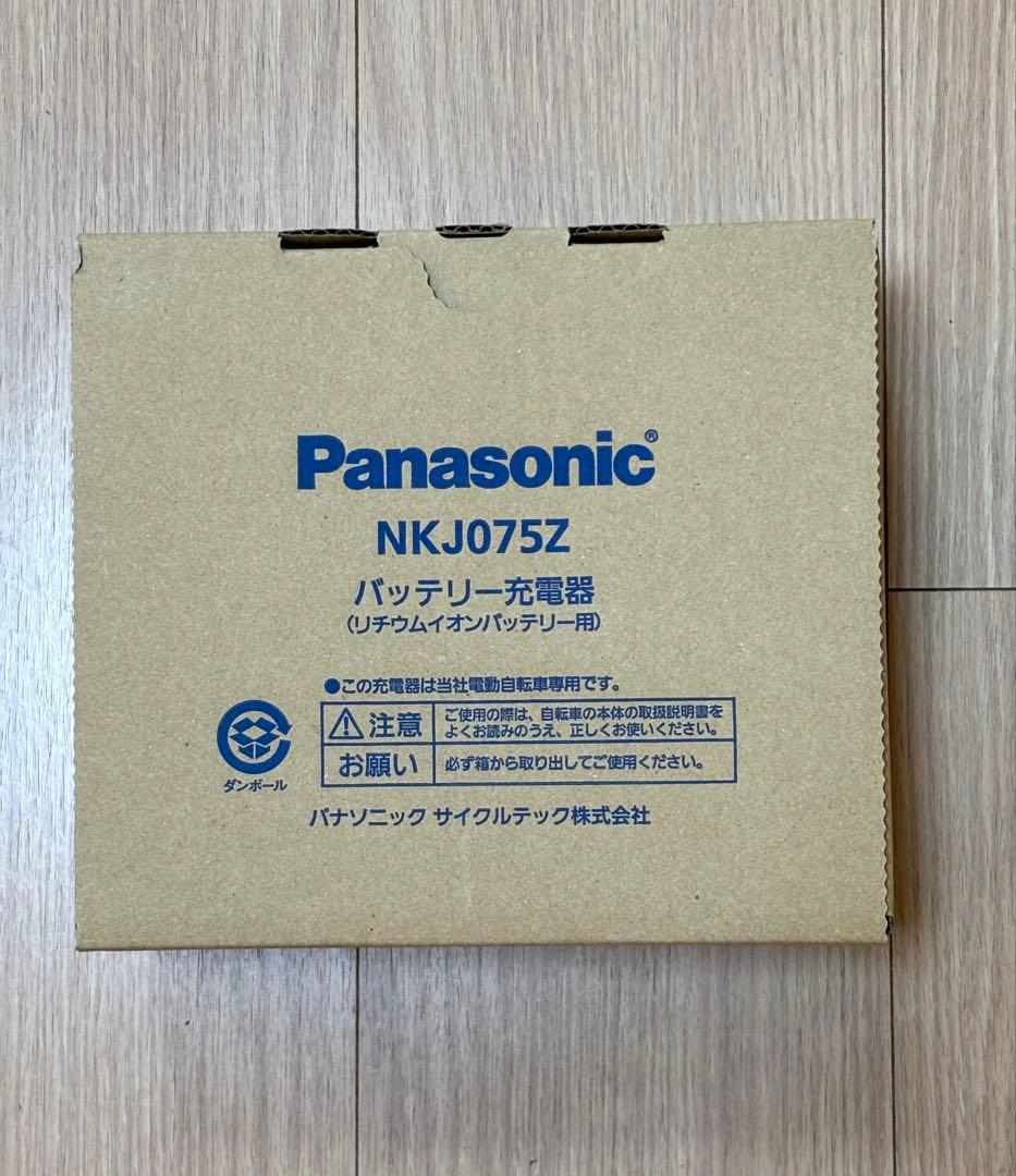 Panasonic電動自転車　バッテリー充電器NKJ075Z