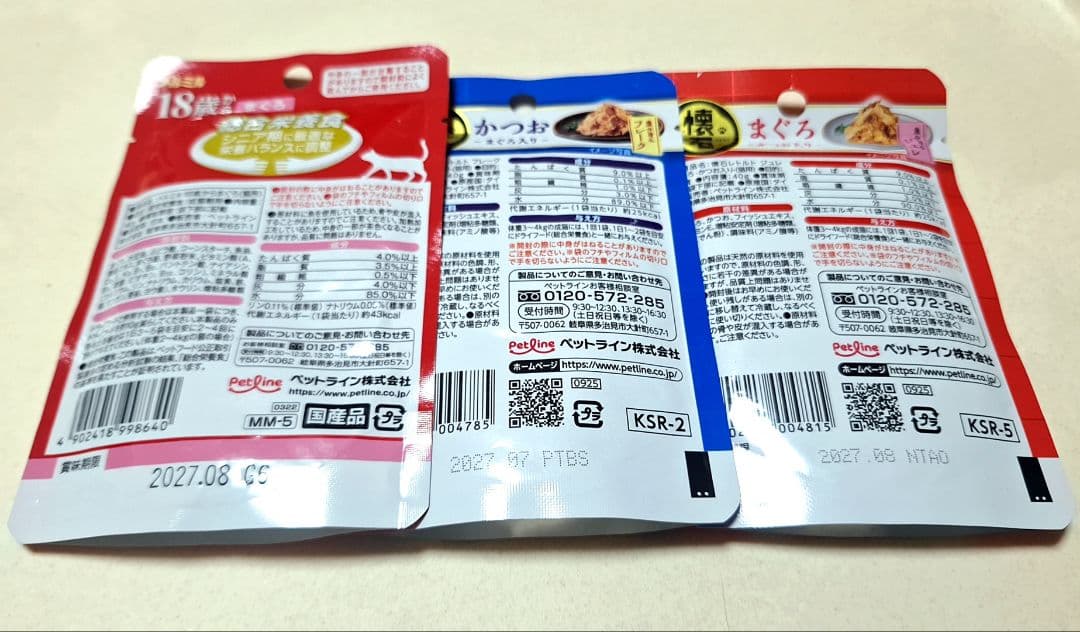 いなば まぐろジュレ シーフードバラエティ まぐろ・ささみ 計68個 おまけ付