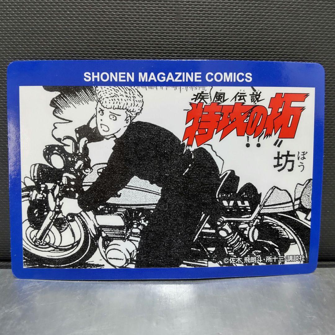 KAWASAKI KH400 タカノリ 疾風伝説 特攻の拓 模型