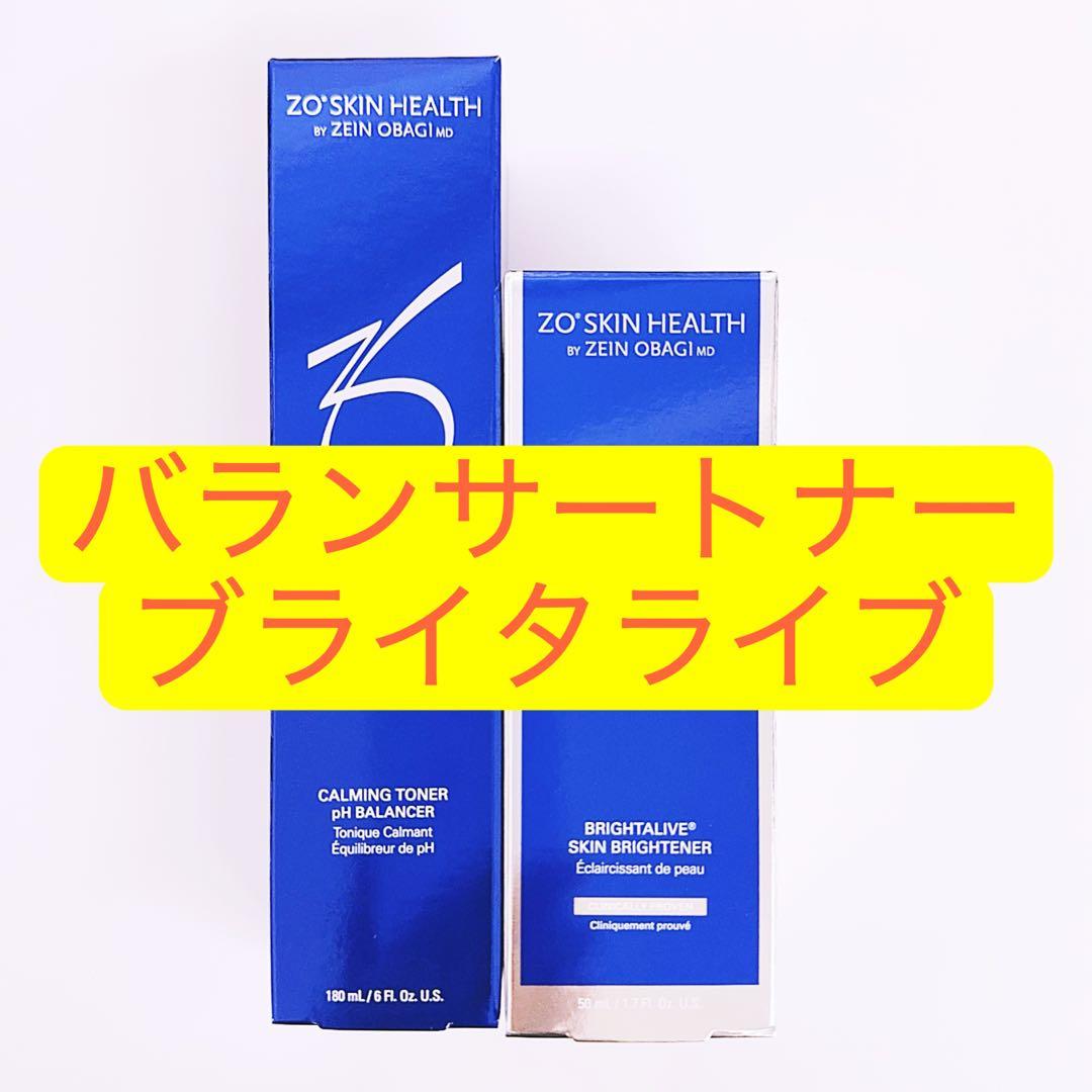 専用ページ　ゼオスキン3点