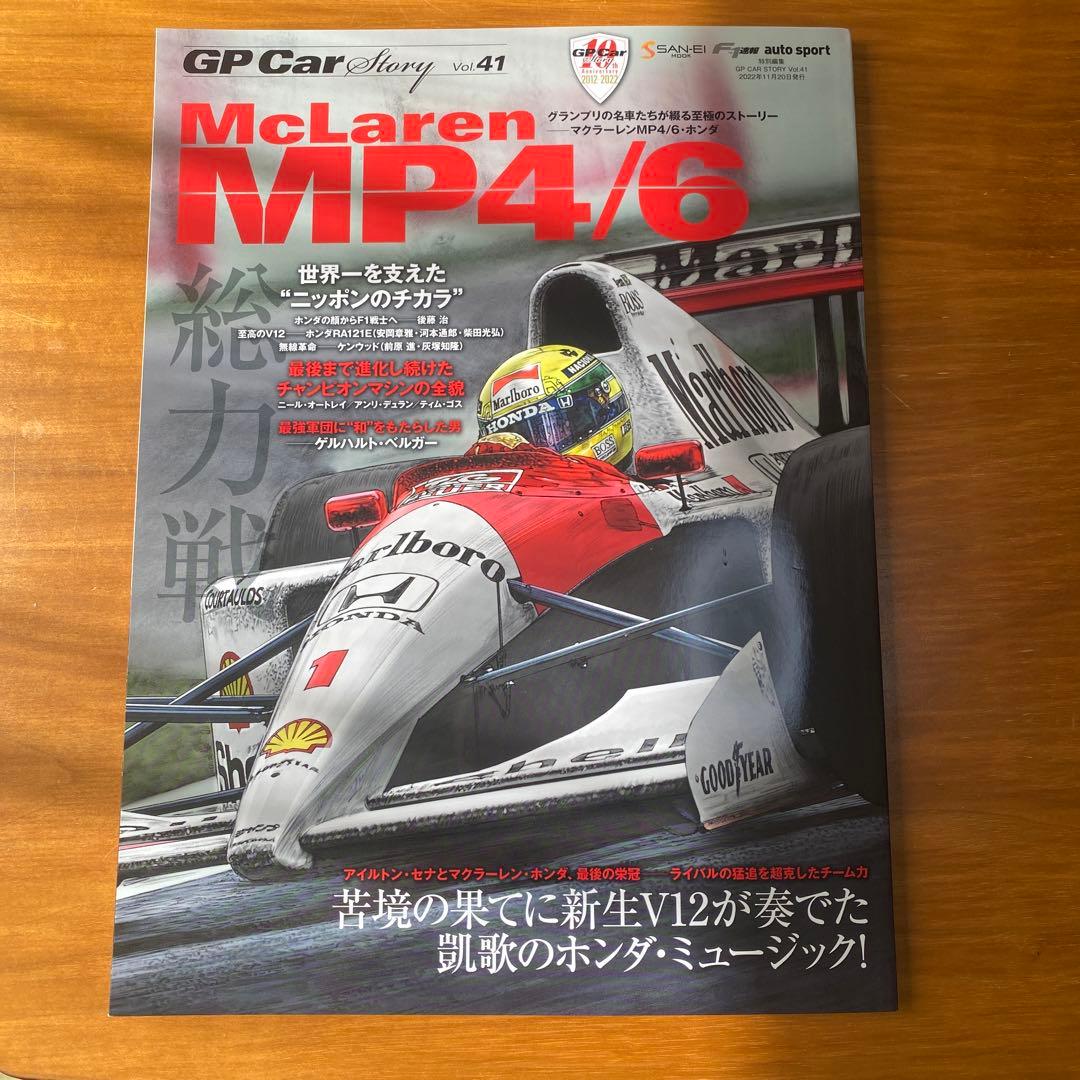 アイルトンセナ使用　ホンダエンジンパーツ　RA122E/B