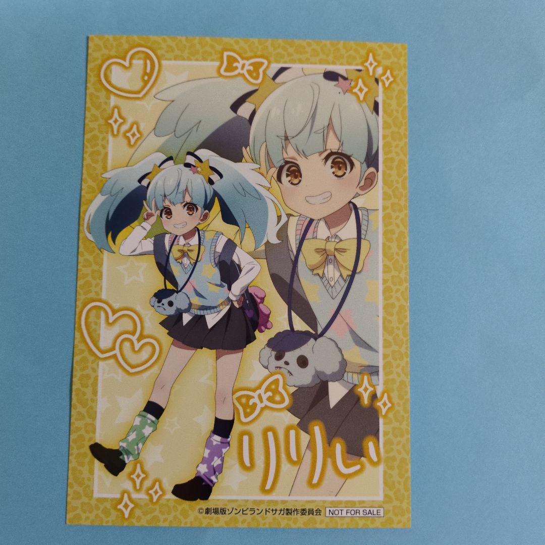 ゾンビランドサガ　星川リリィ　12点