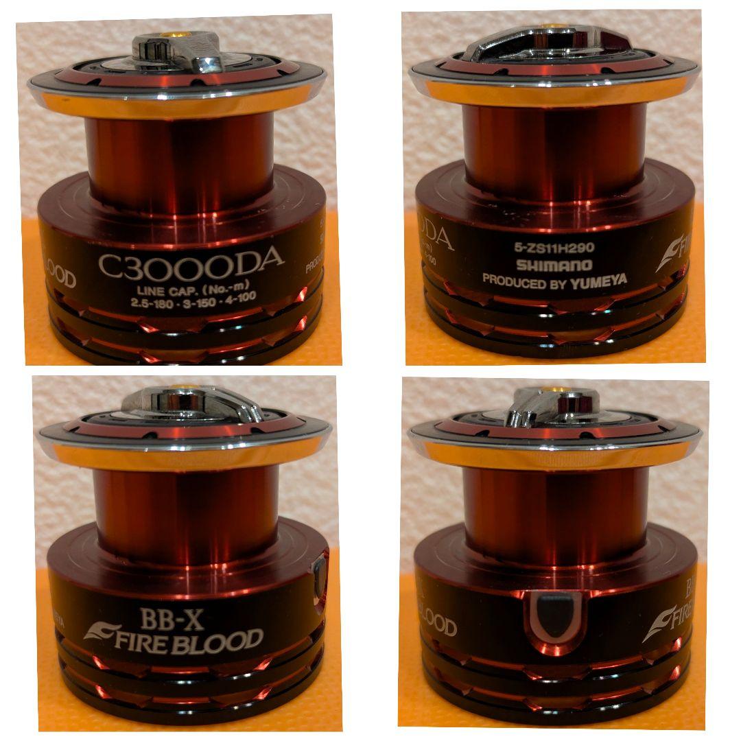 BB-X FIREBLOOD スピニングリールパーツ