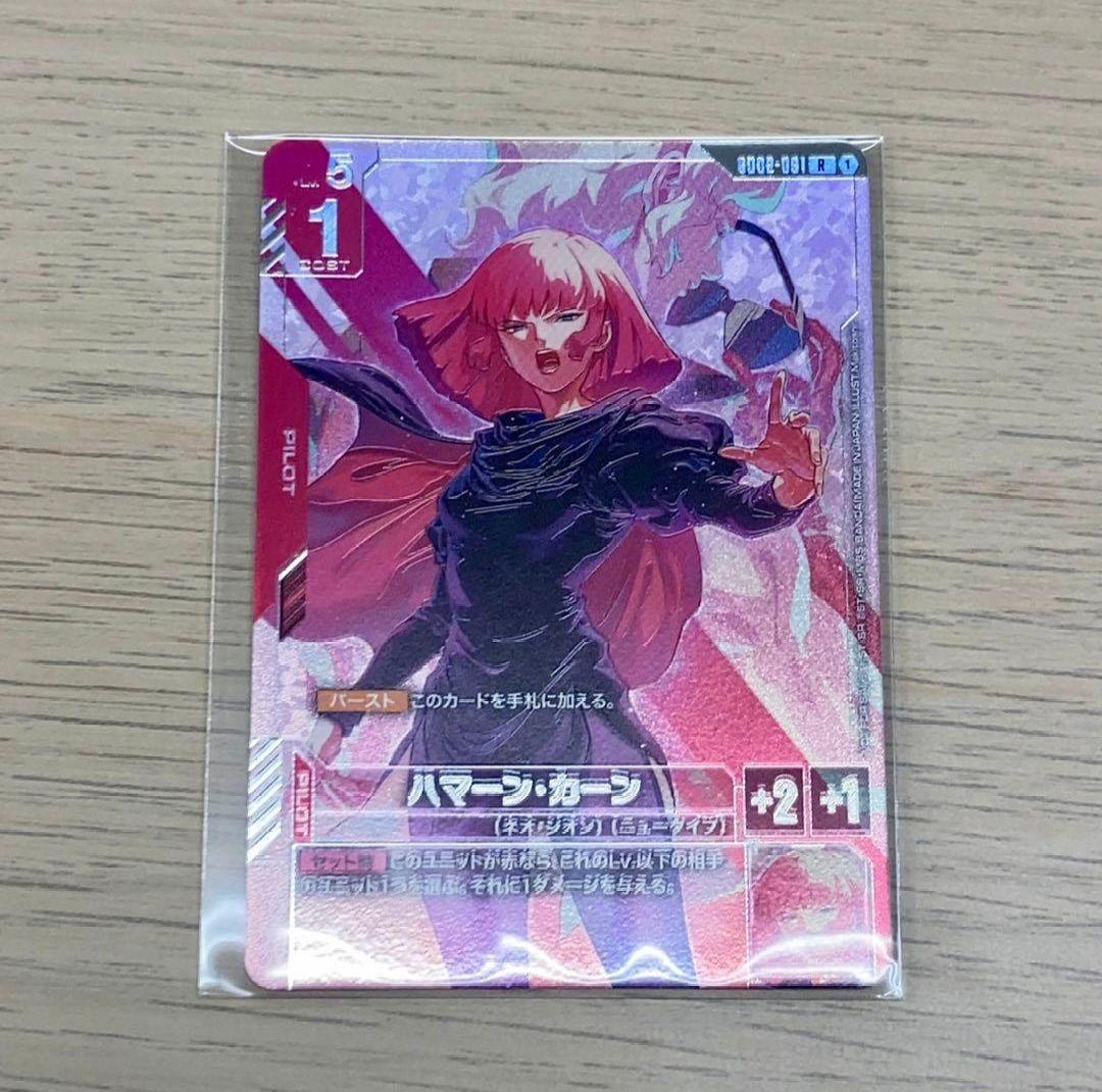 ガンダムカードゲーム ニュータイプチャレンジ 上位賞 ハマーン・カーン