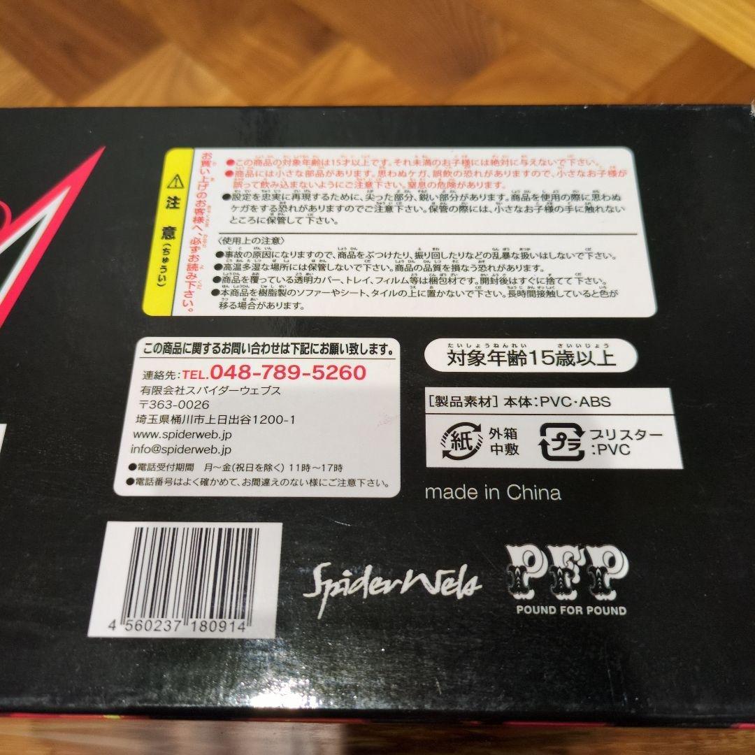 マキシマム ザ ホルモン フィギュア　未開封　匿名配送