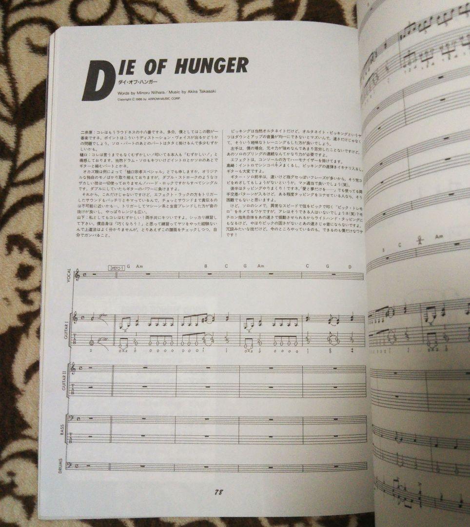 LOUDNESS ／ JEALOUSY