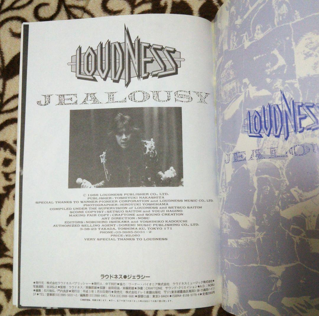LOUDNESS ／ JEALOUSY