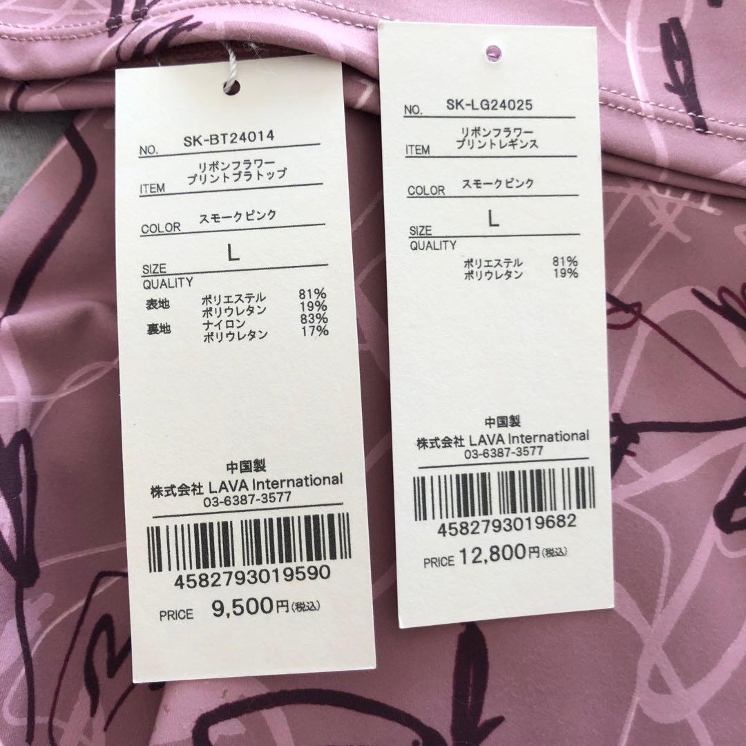 花柄 ヨガウェアセット ピンク