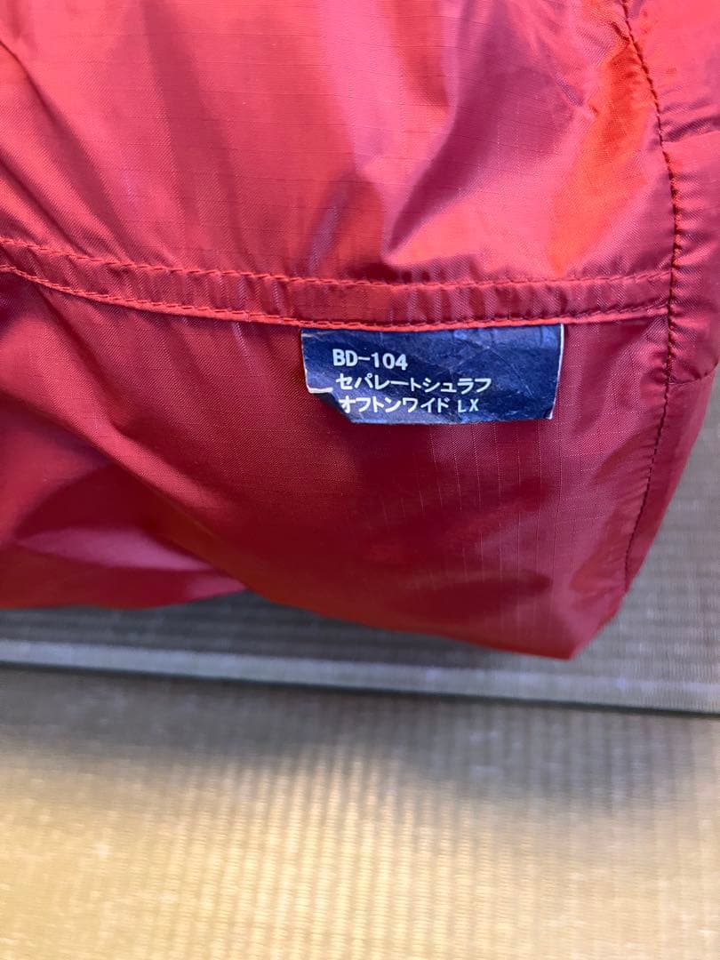 スノーピーク　セパレートシュラフオフトンワイドLX. BD104