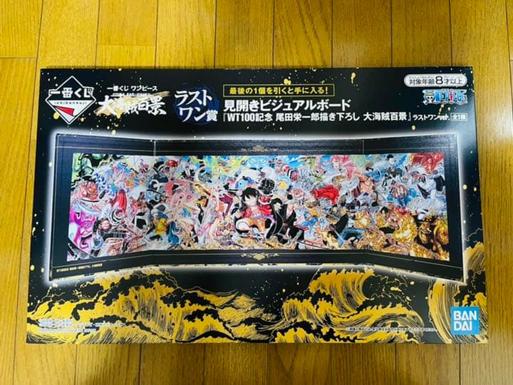 1番くじ 大海賊百景 セット