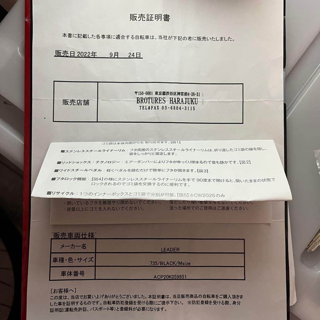 リーダーバイク　735 Mサイズ　BLACK LEADER BIKE
