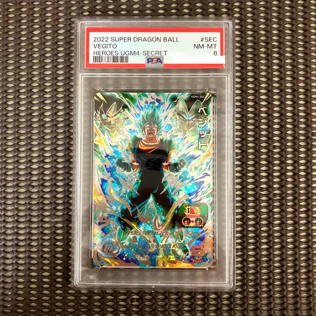 Ugm4-sec psa8 ベジット