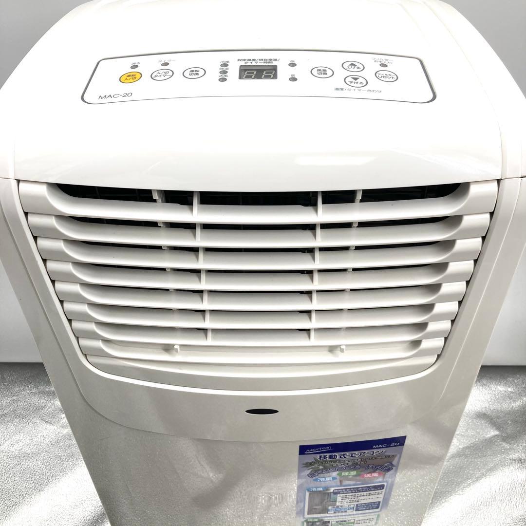 ナカトミ スポットクーラー スポットクーラー ポータブルクーラー MAC-20