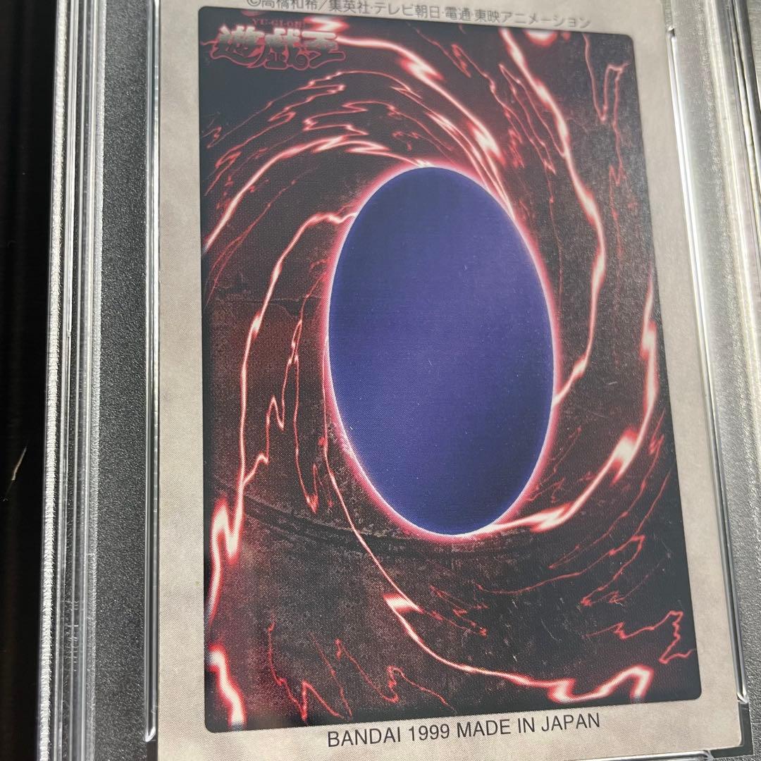 【希少/PSA7】真紅眼の黒竜 レッドアイズ 1999年 バンダイ カードダス