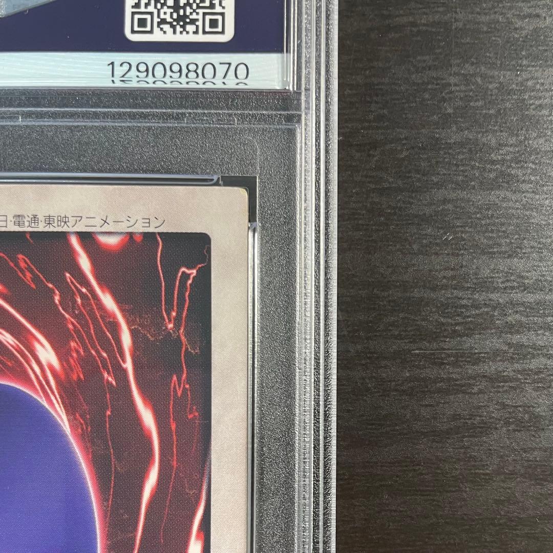 【希少/PSA7】真紅眼の黒竜 レッドアイズ 1999年 バンダイ カードダス