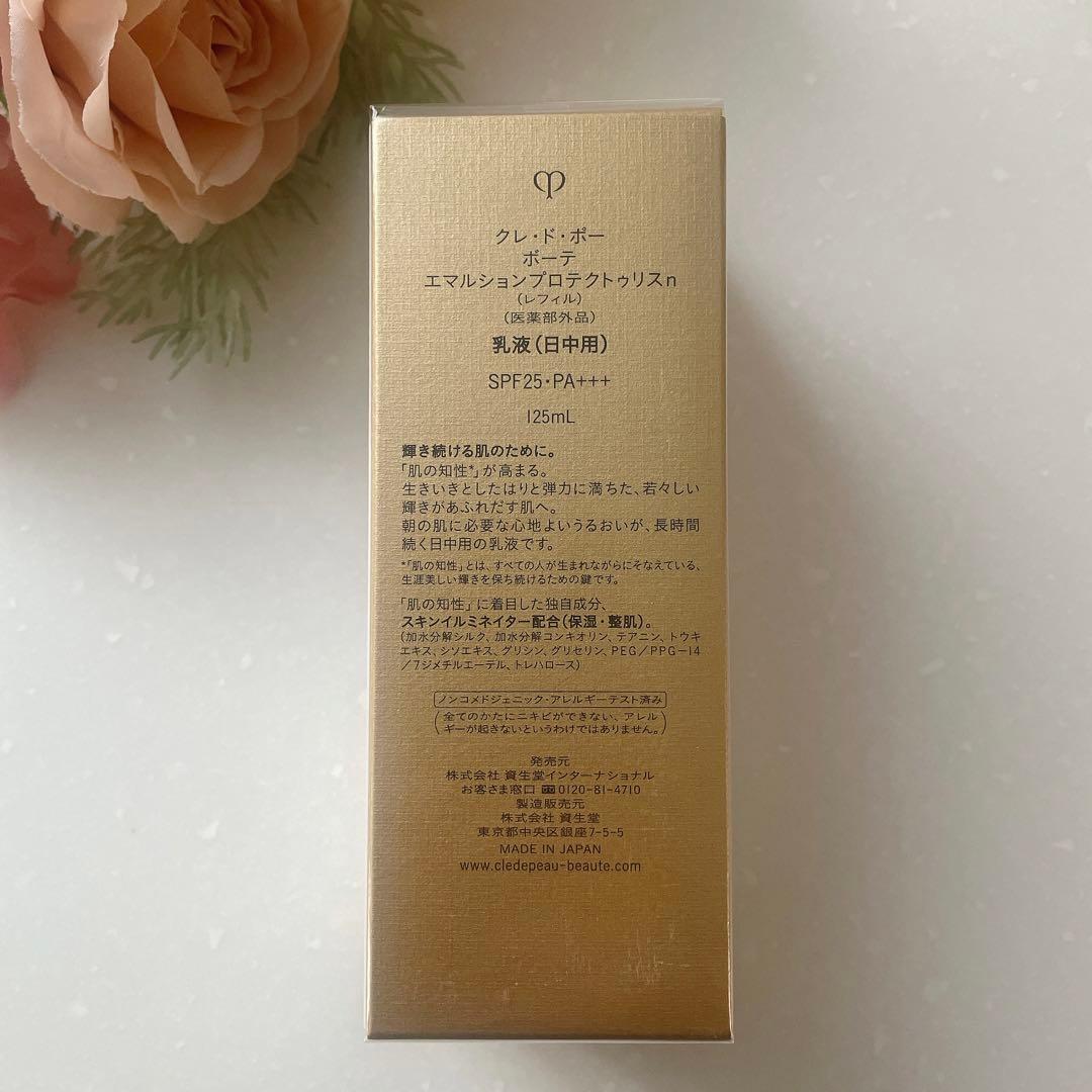 新品☆クレドポーボーテ エマルションプロテクトゥリスn レフィル 125mL