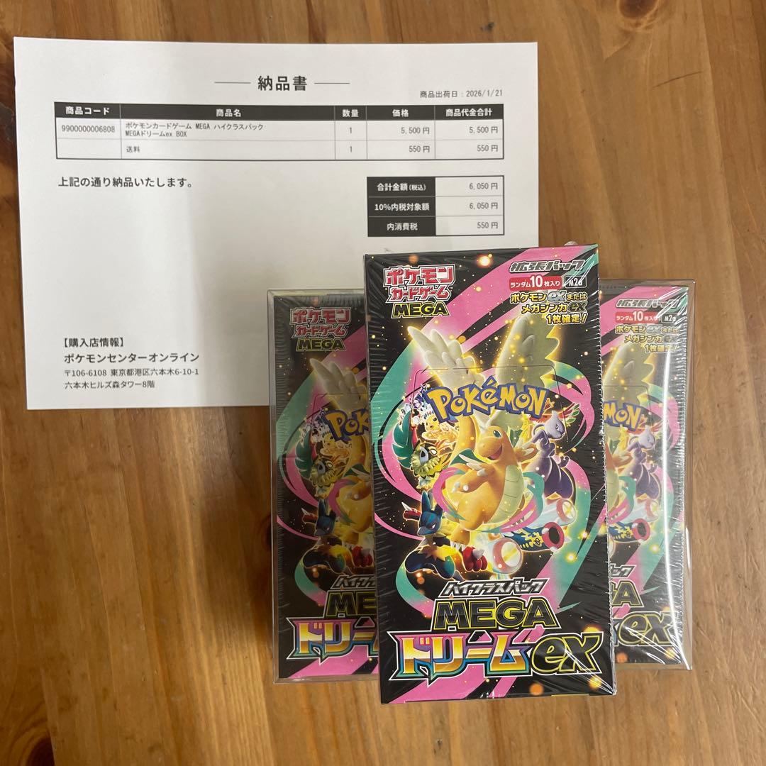 MEGA ドリームex 3BOX 未開封シュリンク