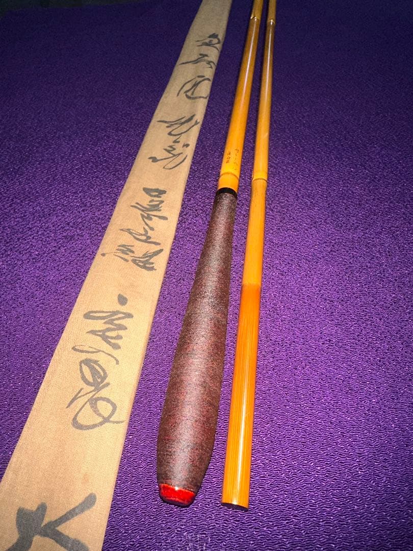 貴重な、初代 貞石匠作 竹しぐれ　黒口巻 15尺 5本継 綿握り