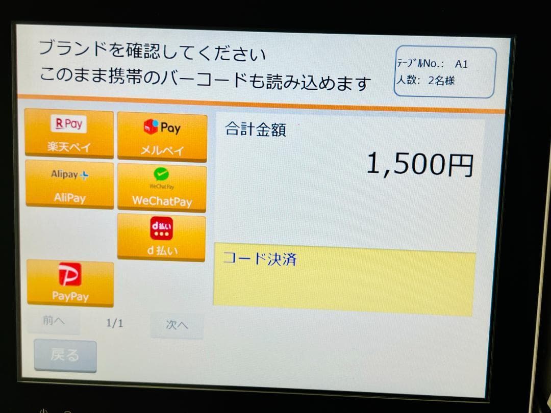 QT-20 VT-330新紙幣対応済 飲食店向 FScompassNS 無線