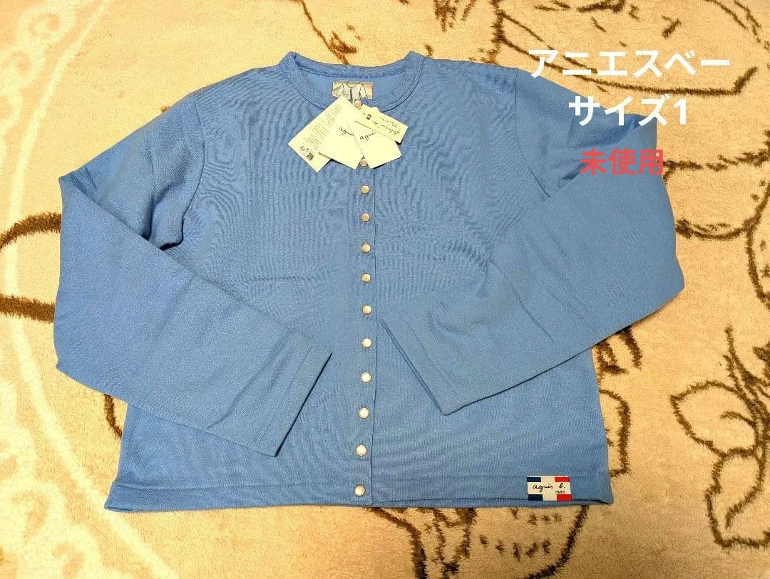 アニエスベー カーディガン サイズ1