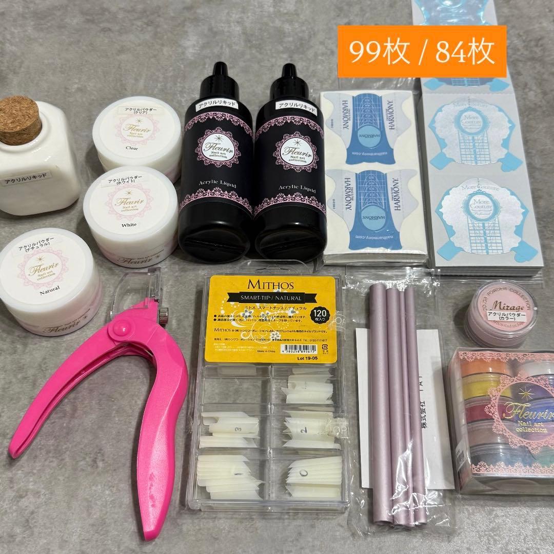 フルーリア アクリルパウダー アクリルリキッド カラーパウダー ネイル検定