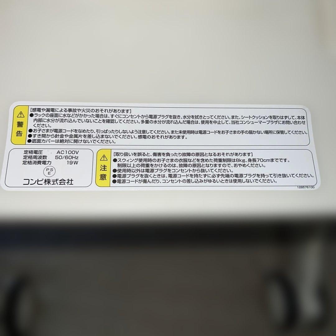 ⭐️お得良品◉⭐️コンビ　ハイローチェア　ルシエスAT⭐️別途追加購入新品替えベルト付
